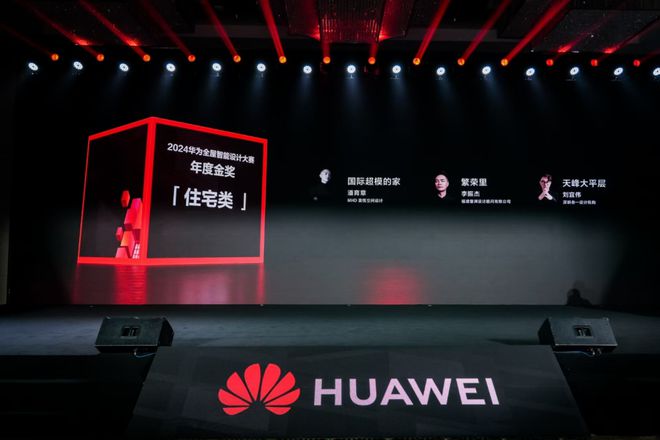 4家居新潮：超越理想的家AG真人游戏平台202(图13)