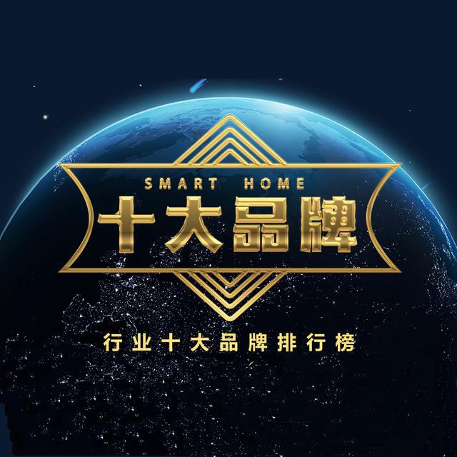 智能锁十大品牌排行（指纹锁十大品牌排行）AG真人游戏地址2025年消费者最喜爱的