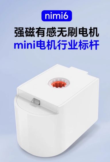 i6无刷电机 ——小体积大能量的性价比典范AG真人国际游戏讯米核心产品升级：min(图4)