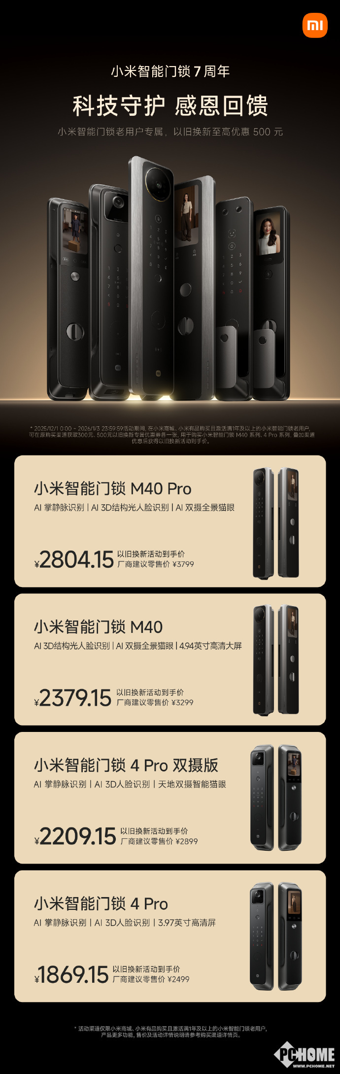 续5年第一 出货量突破800万AG真人平台小米智能门锁销量连(图2)